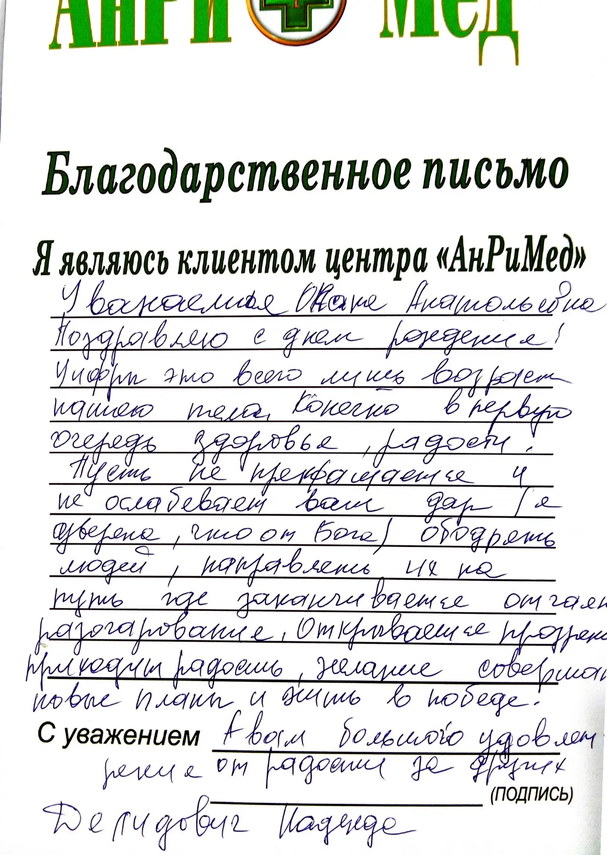 Мой эмпирический путь в частных клиниках от психолога до ведушего специалиста психологической службы. | Сетка — социальная сеть от hh.ru