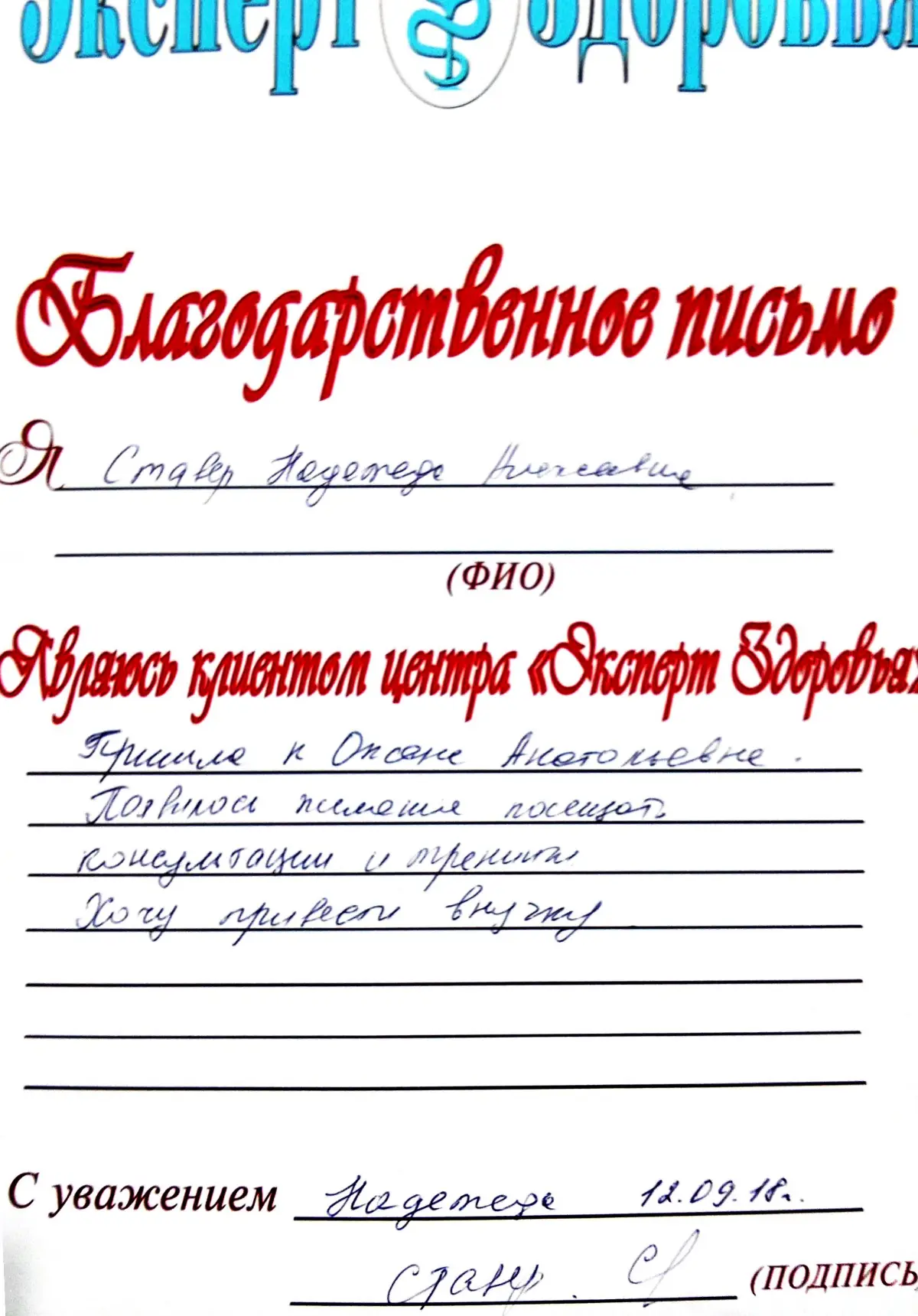 Мой эмпирический путь в частных клиниках от психолога до ведушего специалиста психологической службы. | Сетка — социальная сеть от hh.ru