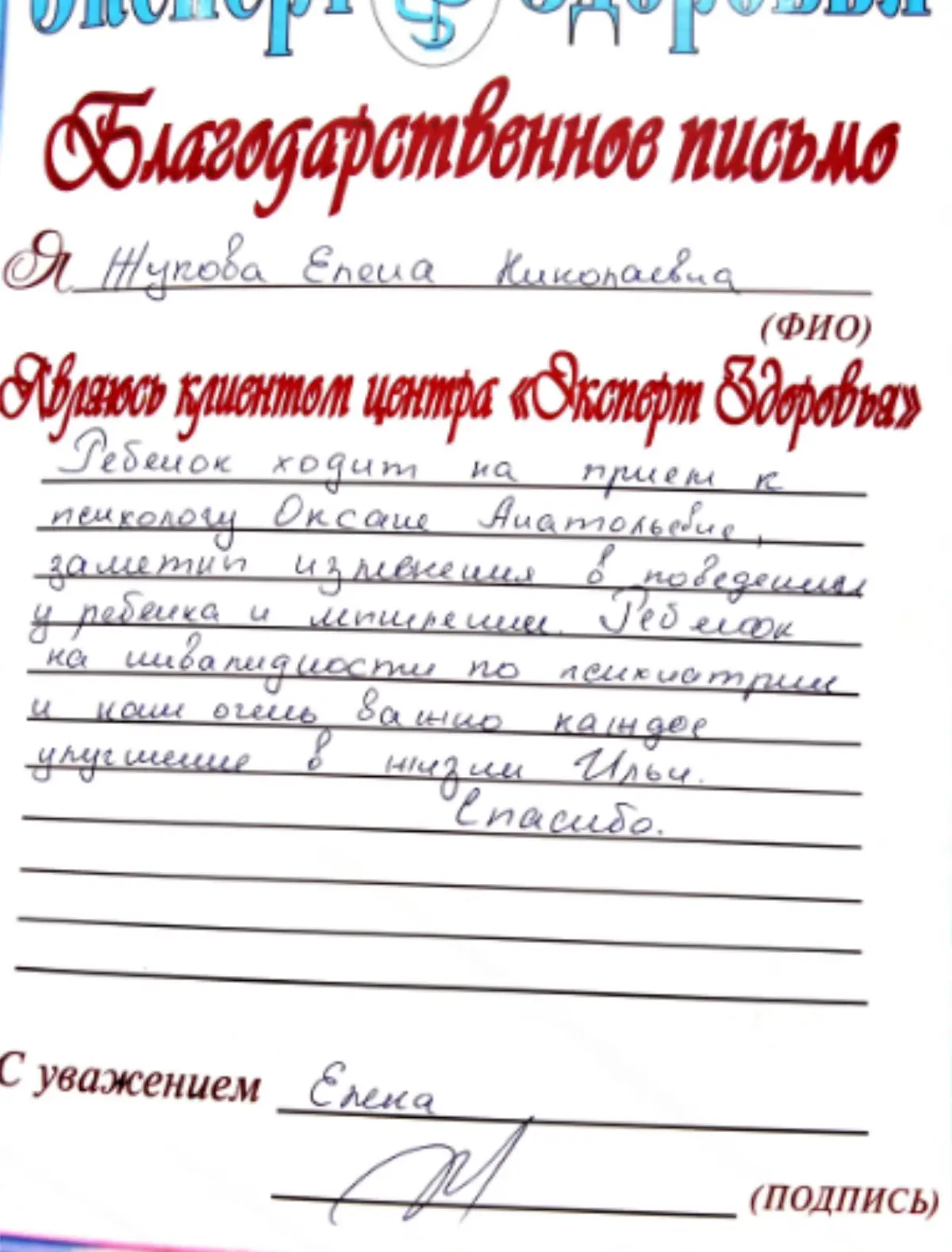 Мой эмпирический путь в частных клиниках от психолога до ведушего специалиста психологической службы. | Сетка — социальная сеть от hh.ru