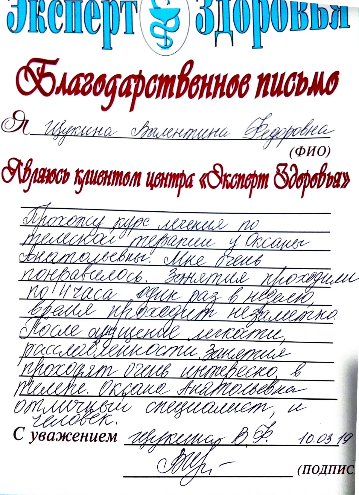 Мой эмпирический путь в частных клиниках от психолога до ведушего специалиста психологической службы. | Сетка — социальная сеть от hh.ru