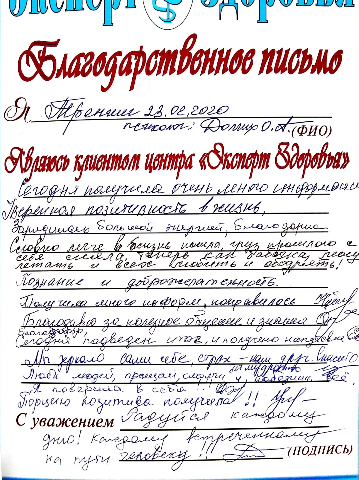 Мой эмпирический путь в частных клиниках от психолога до ведушего специалиста психологической службы. | Сетка — социальная сеть от hh.ru