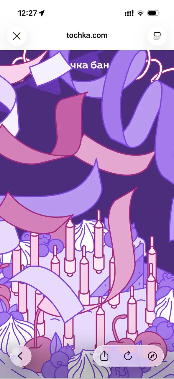 Обожаю в качестве примера приводить решения банка «Точка», с UX и эмоциональностью дизайна у них всё прямо очень хорошо.
Сегодня пример поздравления с ДР | Сетка — социальная сеть от hh.ru