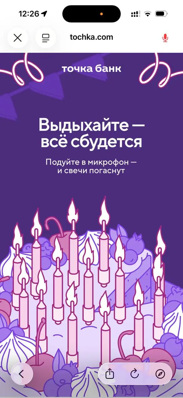 Обожаю в качестве примера приводить решения банка «Точка», с UX и эмоциональностью дизайна у них всё прямо очень хорошо.
Сегодня пример поздравления с ДР | Сетка — социальная сеть от hh.ru