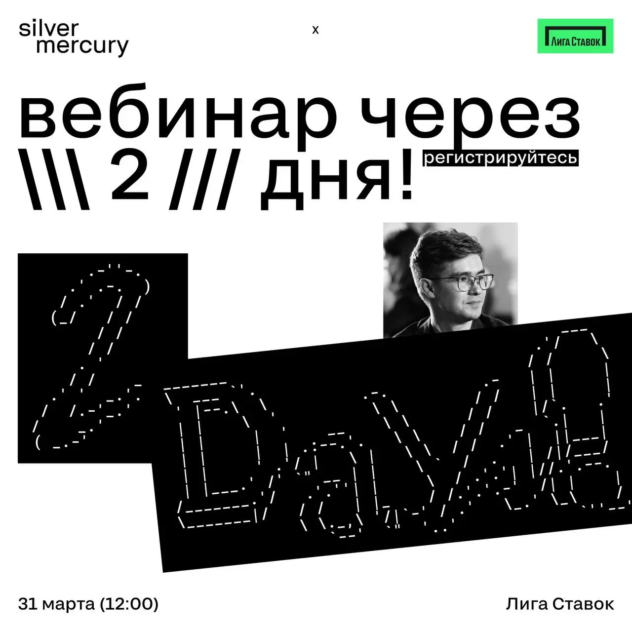 Через 2 дня — вебинар от Лиги Ставок
Product-led marketing и community-driven growth сегодня становятся ключевыми драйверами digital-маркетинга | Сетка — социальная сеть от hh.ru