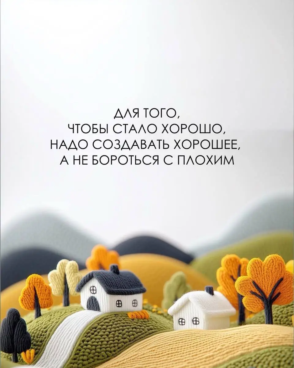 #инсайтынедели
Поделитесь, что откликнулось🤗
🔥 Музыка создается не нотами, а паузами между ними.
🔥 Твоя кирпичная стена это что?
🔥 Нельзя изменить человека, который не видит проблемы в своих действиях | Сетка — социальная сеть от hh.ru