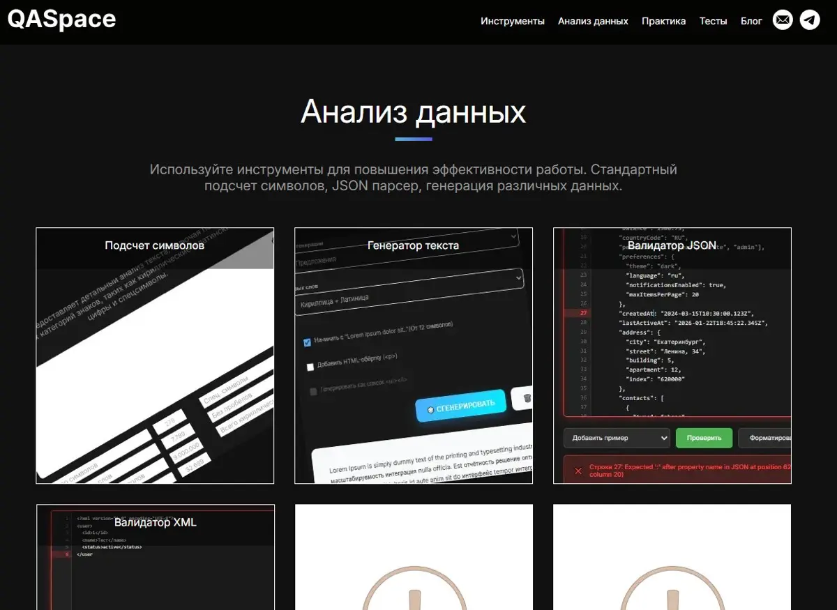 Сайт для тестировщиков | Сетка — социальная сеть от hh.ru