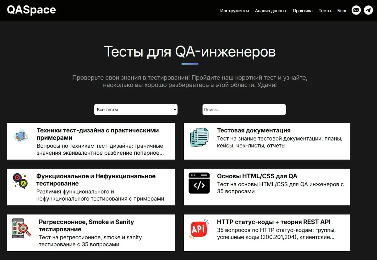 Сайт для тестировщиков | Сетка — социальная сеть от hh.ru