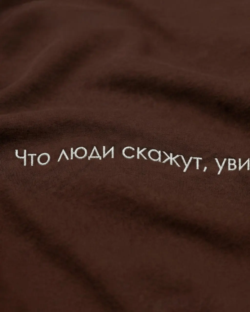 Люди всегда что-то скажут — без этого никуда | Сетка — социальная сеть от hh.ru
