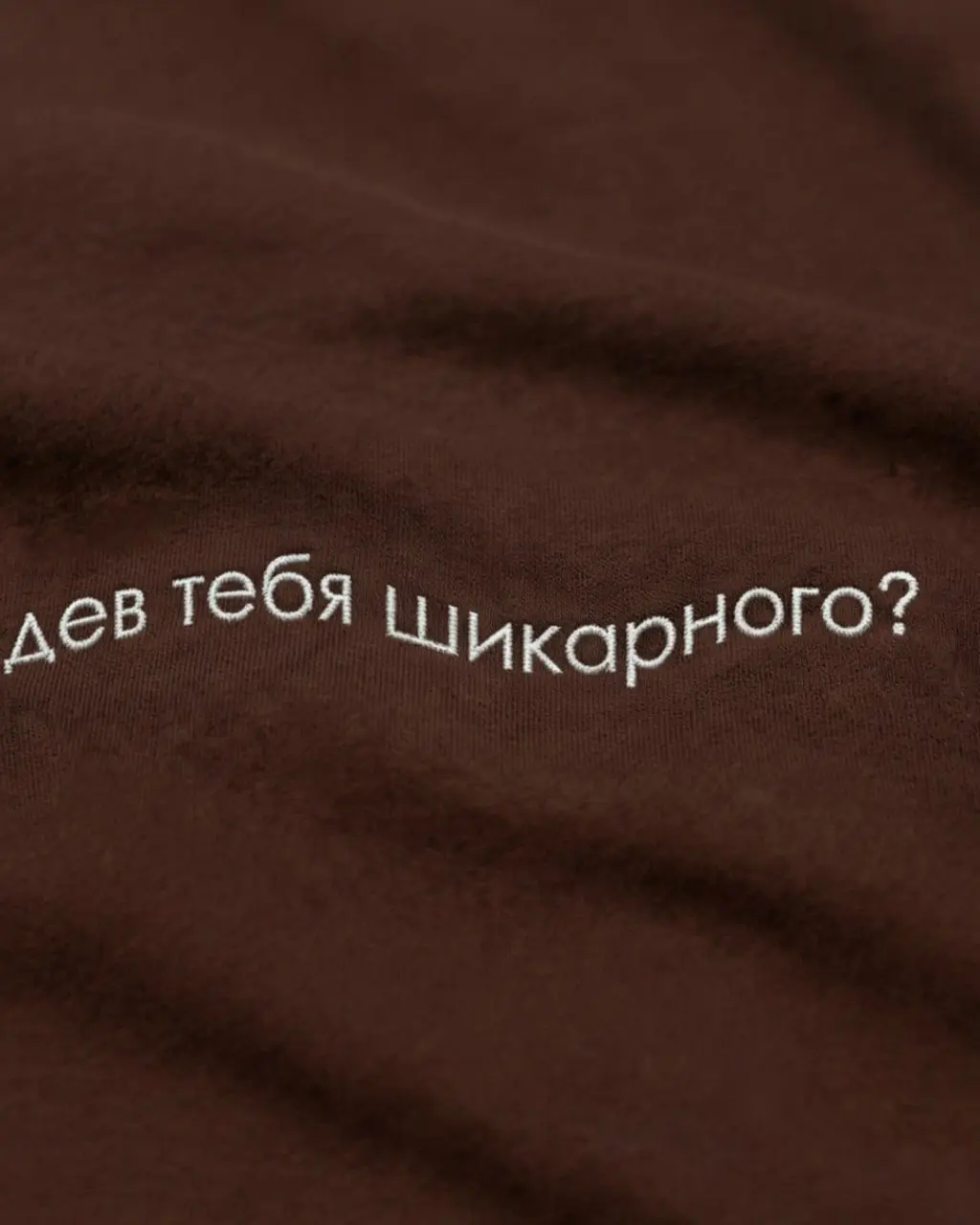 Люди всегда что-то скажут — без этого никуда | Сетка — социальная сеть от hh.ru