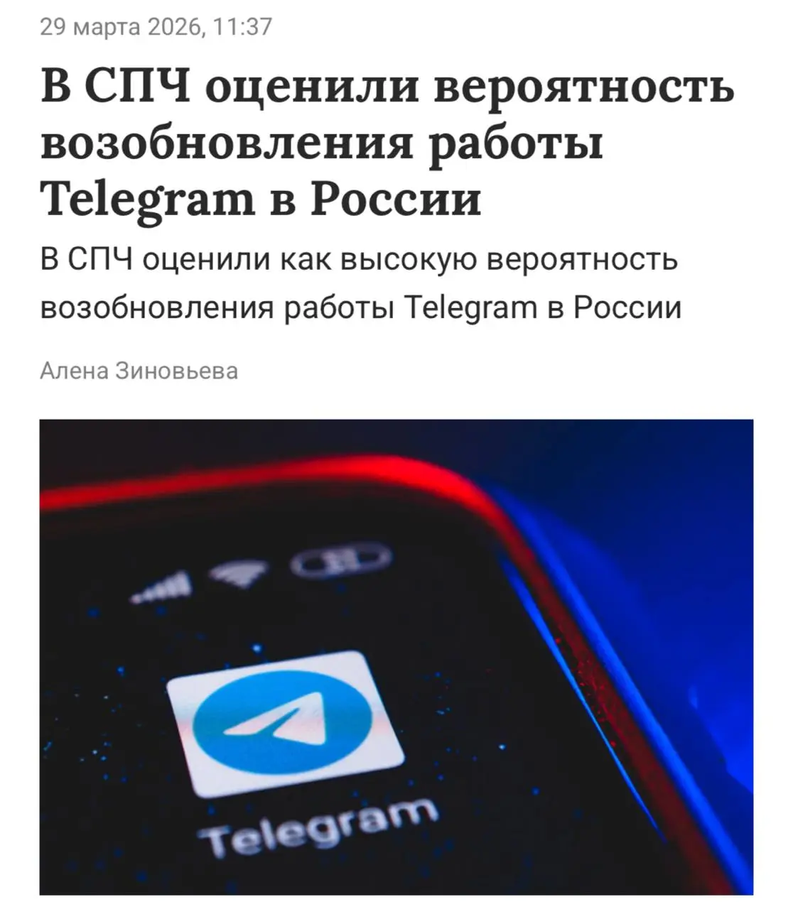 👥 Пока пытался выбраться из лифта, решил глянуть новости
Утром в СПЧ заявили, что оценивают вероятность разблокировки Telegram как высокую – интересно, правда?
Мол требования властей исполняются, так ... | Сетка — социальная сеть от hh.ru