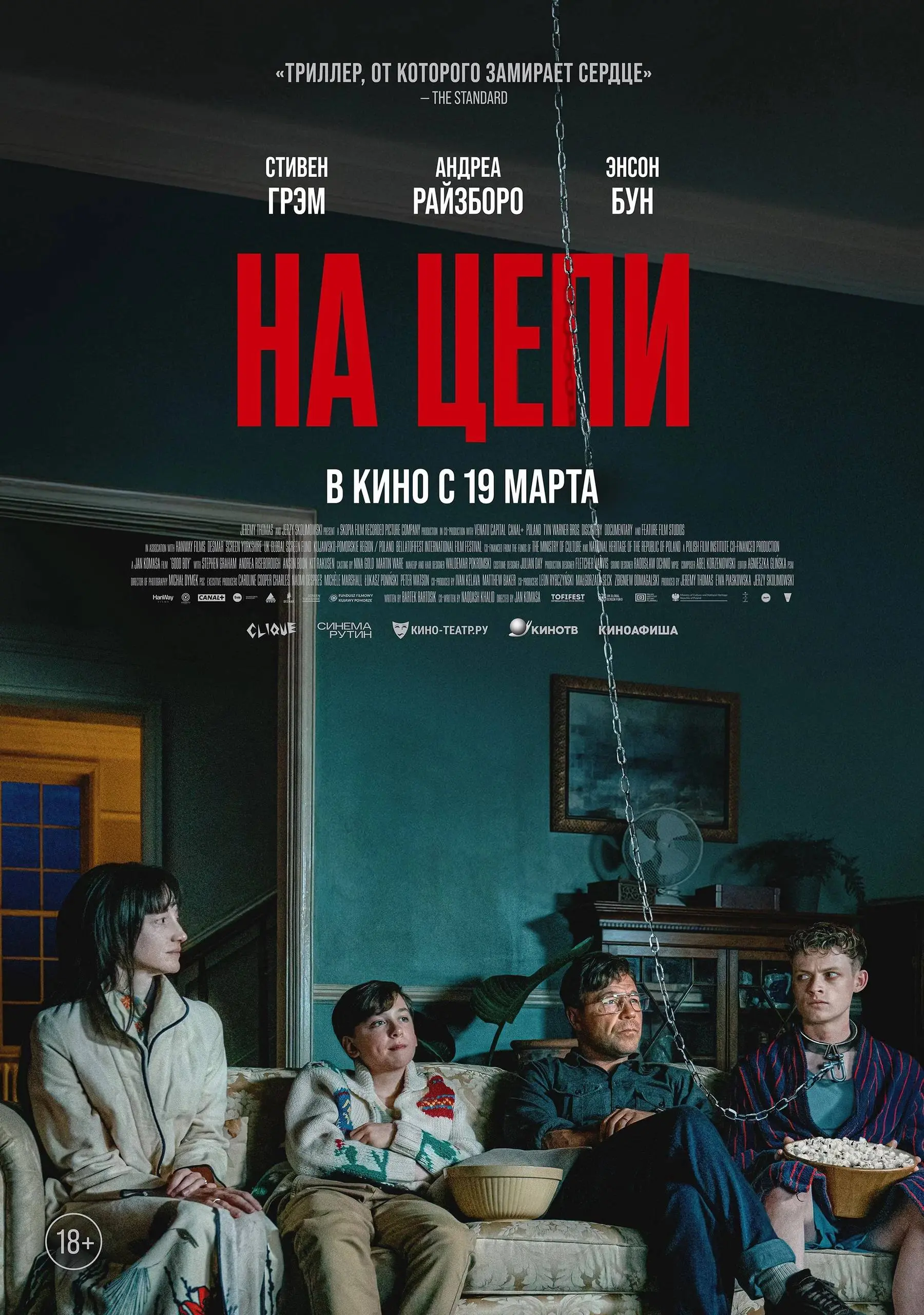 🎬🍿 Кит-убийца и На цепи
Не тратьте время. Херь полная!
Моя оценка:
[1из10] ⭐️
#ГарФильмРейтинг #Фильм #ОбзорФильма #Кино
📲 Подписывайтесь: https://t.me/GARR001 | Сетка — социальная сеть от hh.ru