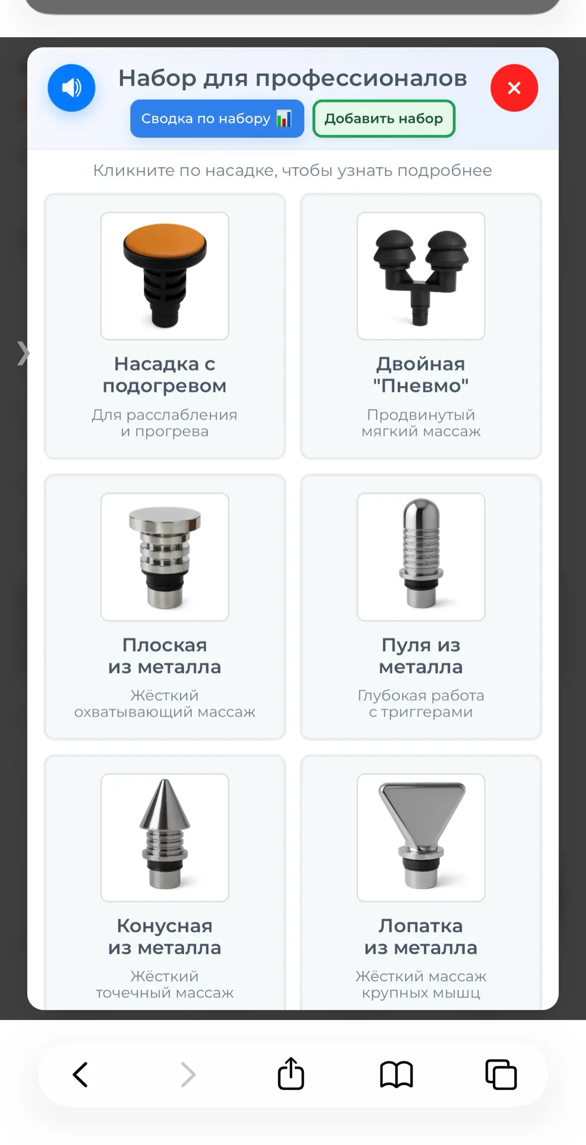 Как увеличить средний чек через интерактивный UX | Сетка — социальная сеть от hh.ru