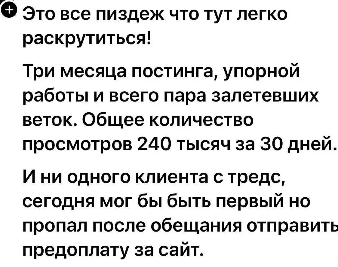 Подтверждаю, самая бестолковая социальная сеть. Читаешь и видишь успешный успех, но на деле надо делить на 28. Вранье сплошное | Сетка — социальная сеть от hh.ru