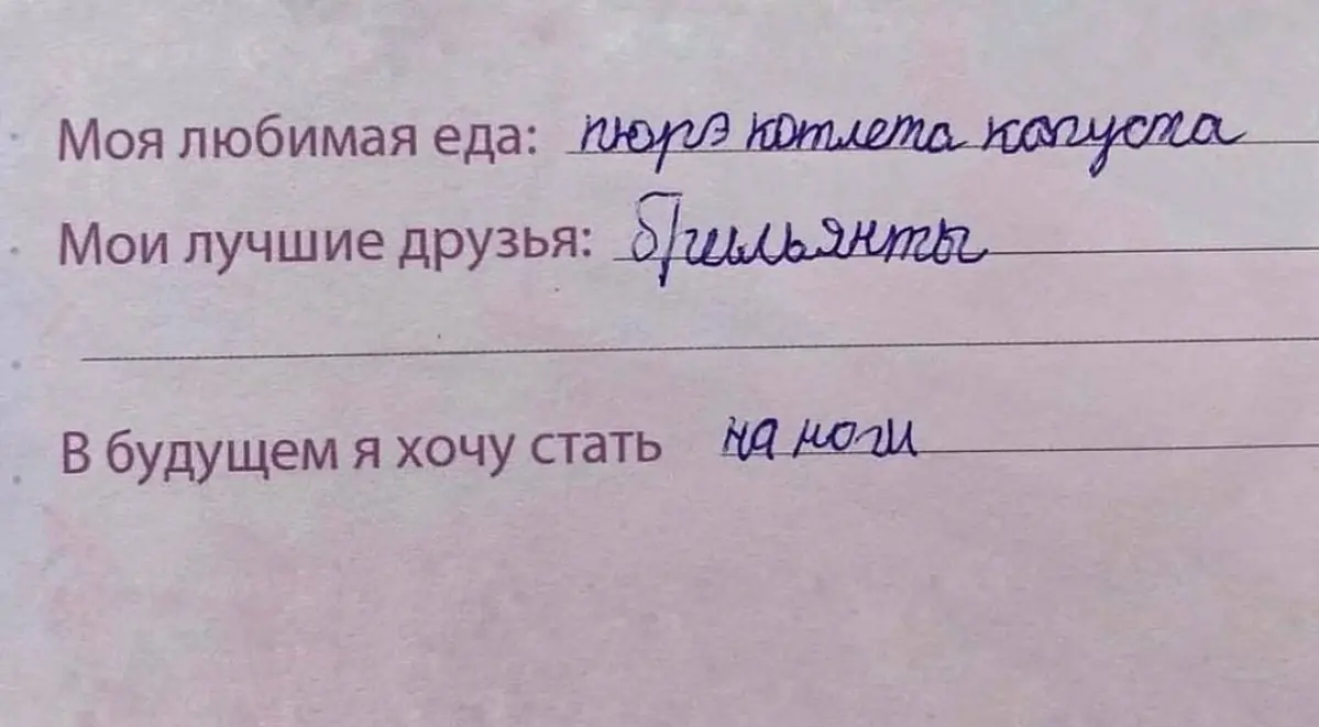 Миллениплы точно помнят это:
Запони мою анкету, пожалуйста… 😅 | Сетка — социальная сеть от hh.ru