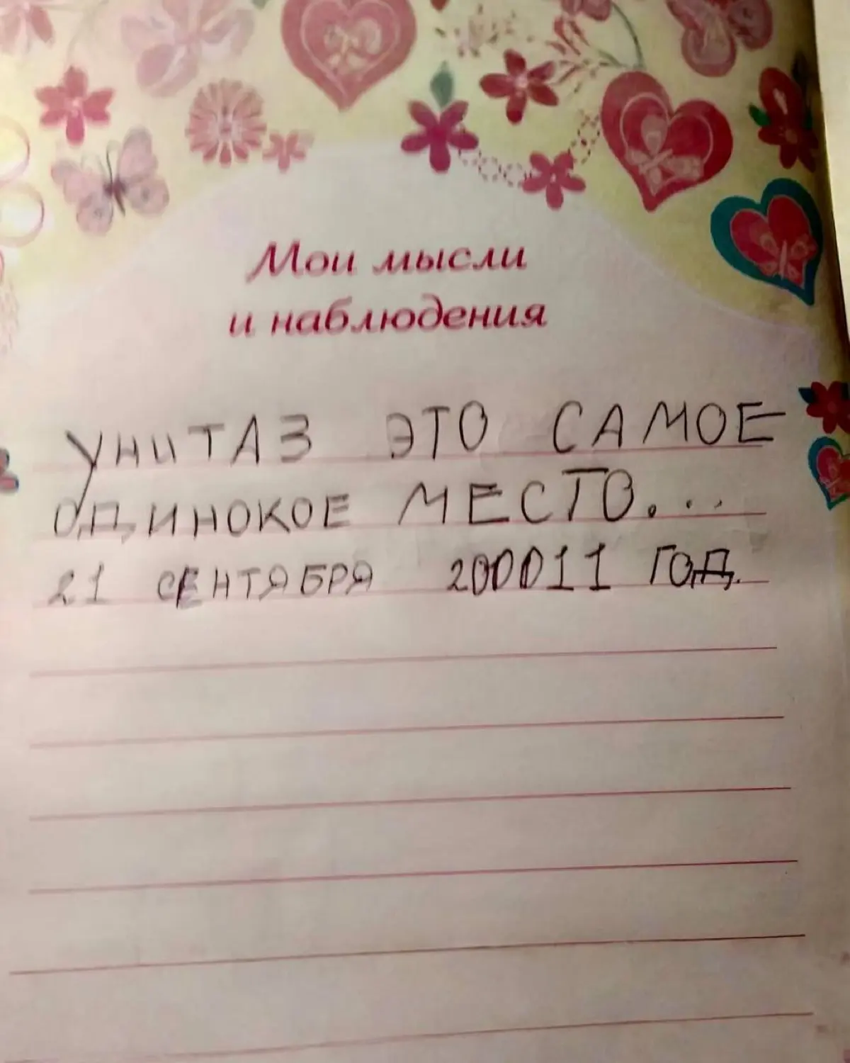 Миллениплы точно помнят это:
Запони мою анкету, пожалуйста… 😅 | Сетка — социальная сеть от hh.ru