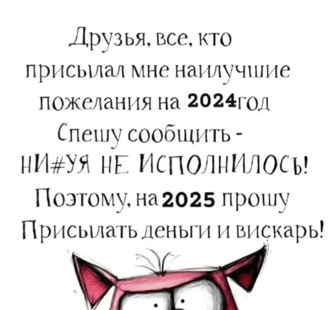 2025, 2026 так же актуально 😅 | Сетка — социальная сеть от hh.ru