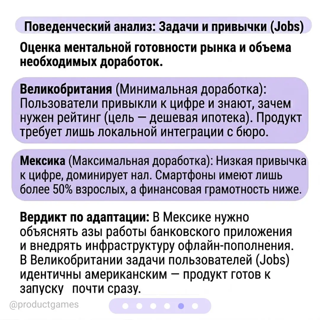 Куда масштабировать финтех-продукт: туда, где рынок развитый и богатый, или туда, где вообще нет конкурентов?
Разбираем кейс американского финтеха, который планирует экспансию | Сетка — социальная сеть от hh.ru