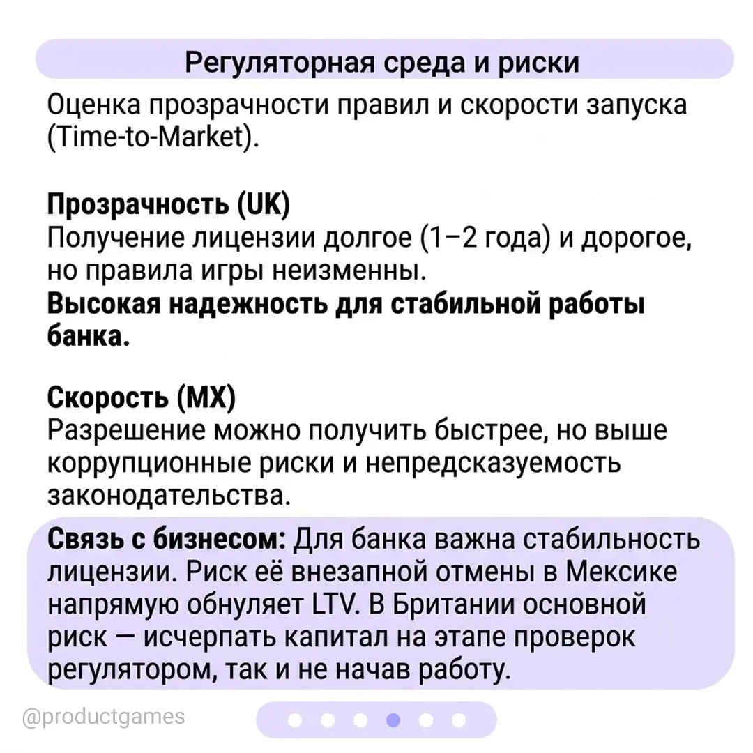 Куда масштабировать финтех-продукт: туда, где рынок развитый и богатый, или туда, где вообще нет конкурентов?
Разбираем кейс американского финтеха, который планирует экспансию | Сетка — социальная сеть от hh.ru