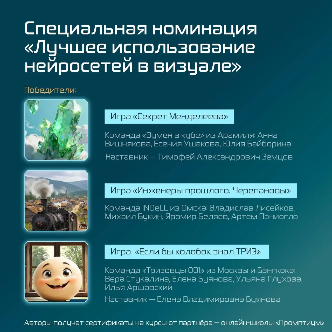 Долгожданные итоги: победители Всероссийского конкурса интерактивных историй
С ноября по февраль участники присылали свои игры и вот мы готовы назвать победителей – смотрите их имена в карточках | Сетка — социальная сеть от hh.ru