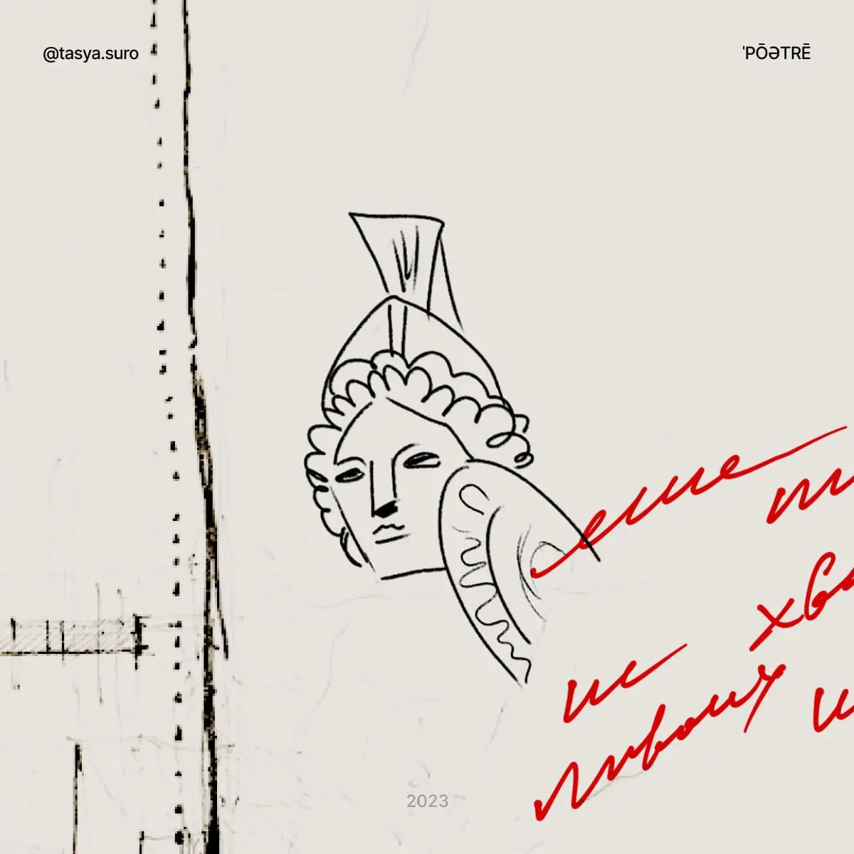 Дизайн сборника стихов | Сетка — социальная сеть от hh.ru