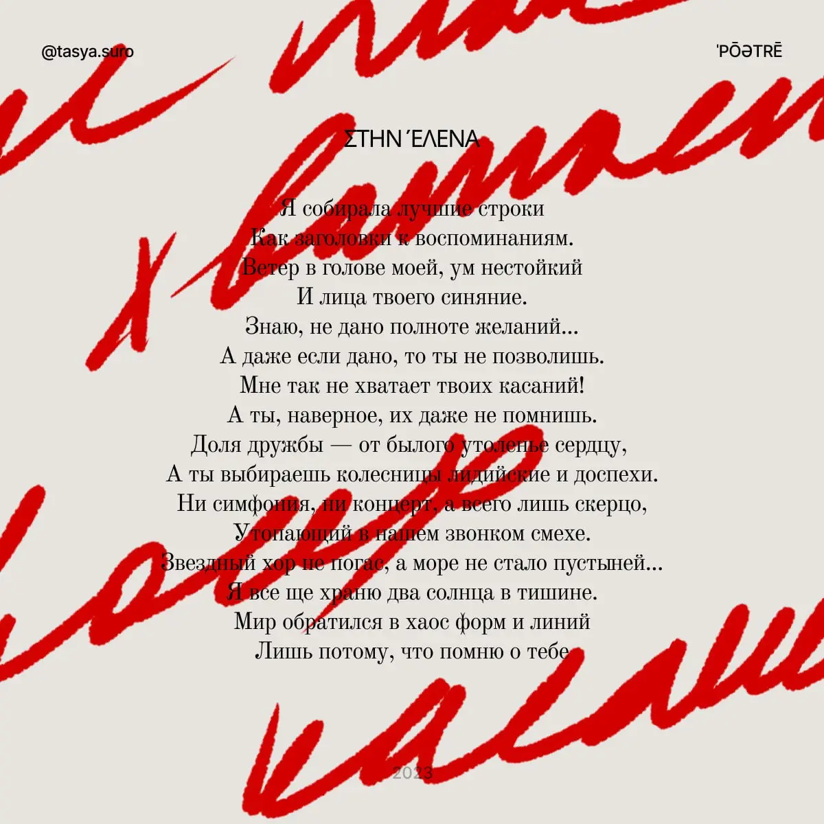 Дизайн сборника стихов | Сетка — социальная сеть от hh.ru