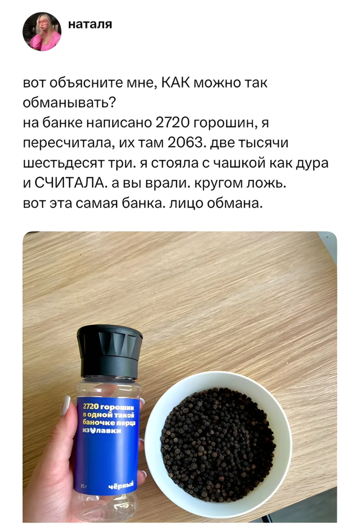 Кругом обман | Сетка — социальная сеть от hh.ru