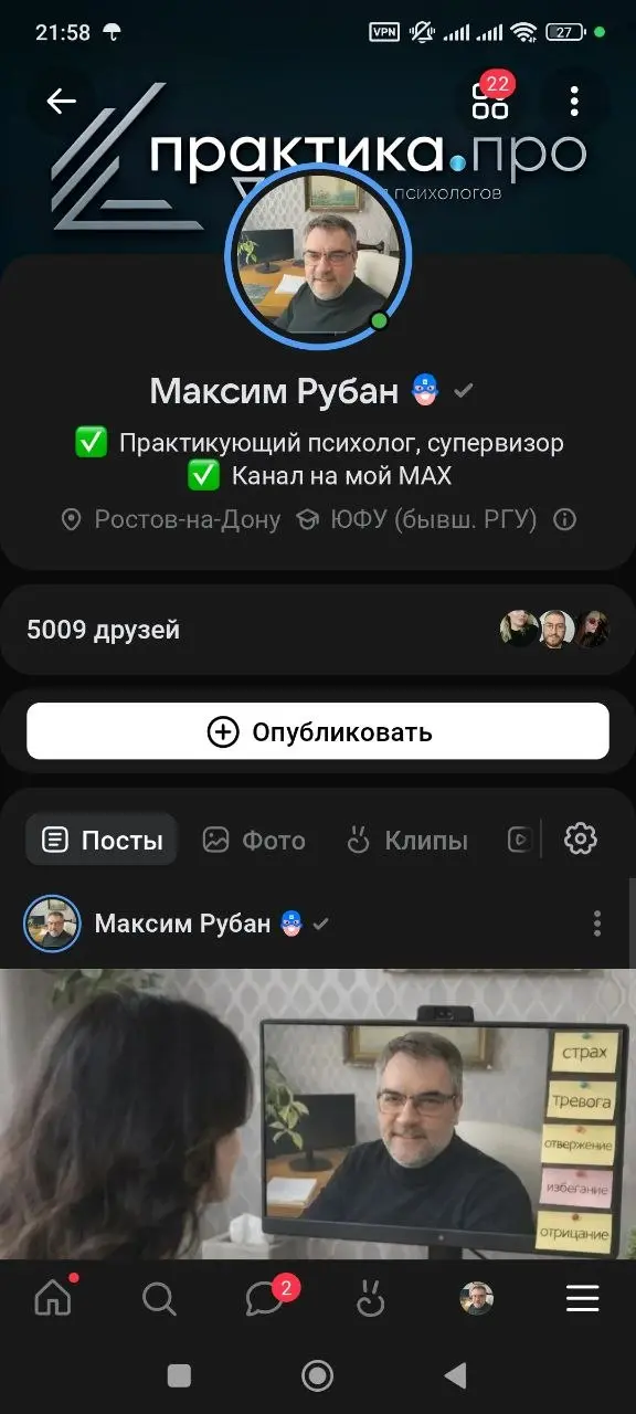 Я ВКонтакте: vk.com/psymaxim | Сетка — социальная сеть от hh.ru