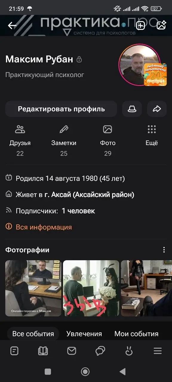 https://ok.ru/profile/910443631467?utmcampaign=androidshare&utmcontent=profile | Сетка — социальная сеть от hh.ru