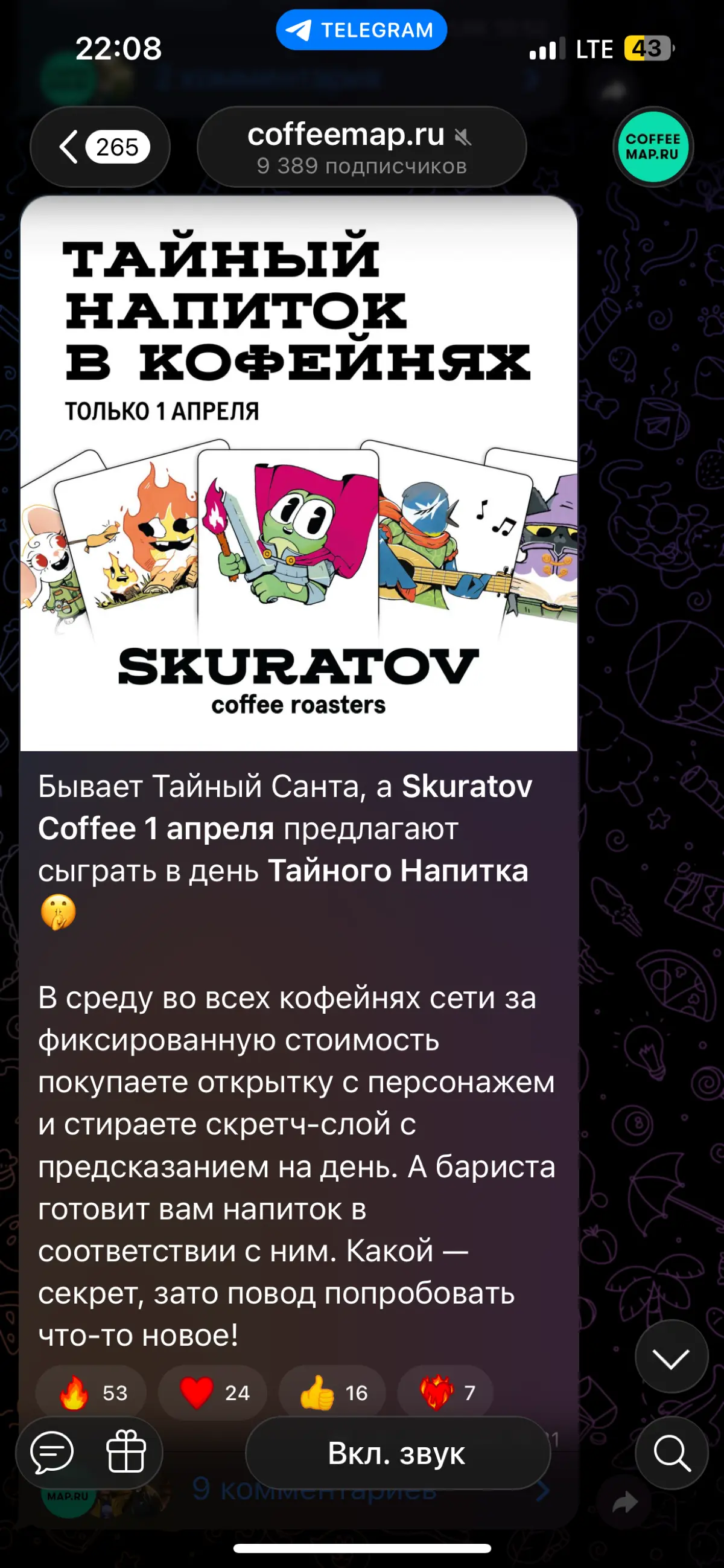 секретный продукт | Сетка — социальная сеть от hh.ru
