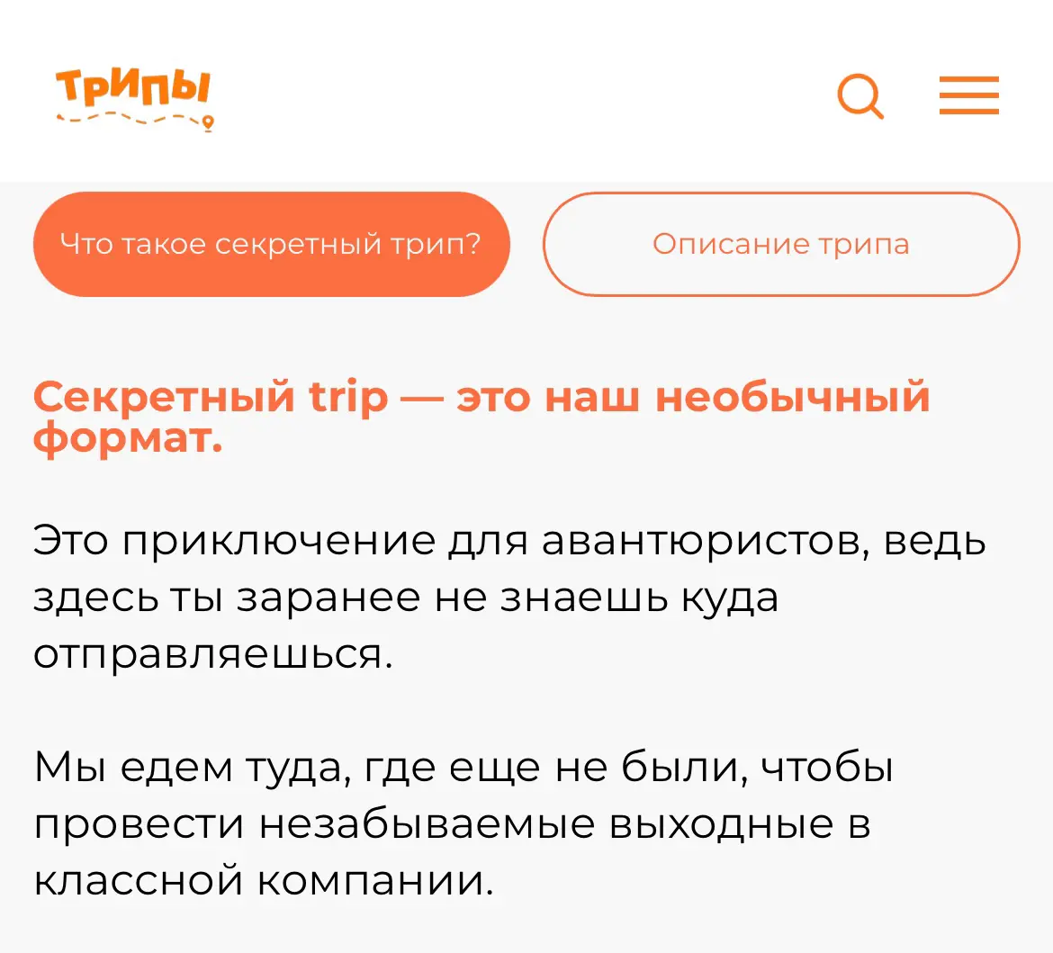 секретный продукт | Сетка — социальная сеть от hh.ru