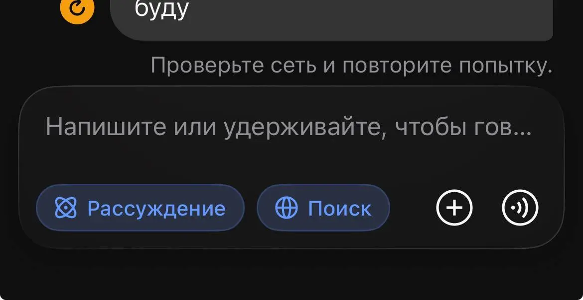 Ахаха2, дипсик не работает постов больше не будет)))) | Сетка — социальная сеть от hh.ru