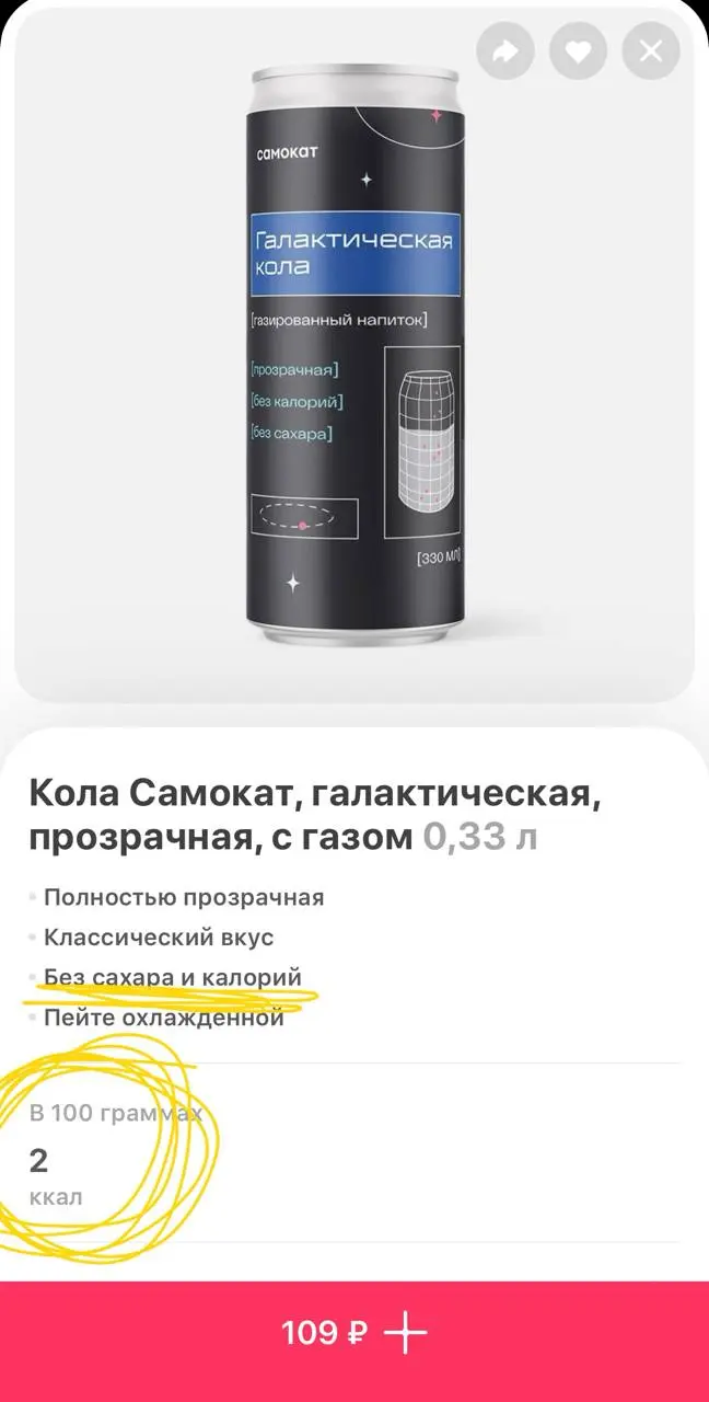 самокат, ну вы как напишите что-то…
хоть стой, хоть падай реально
«обезжиренный» с 1,8г жира
без калорий с 2 ккал | Сетка — социальная сеть от hh.ru