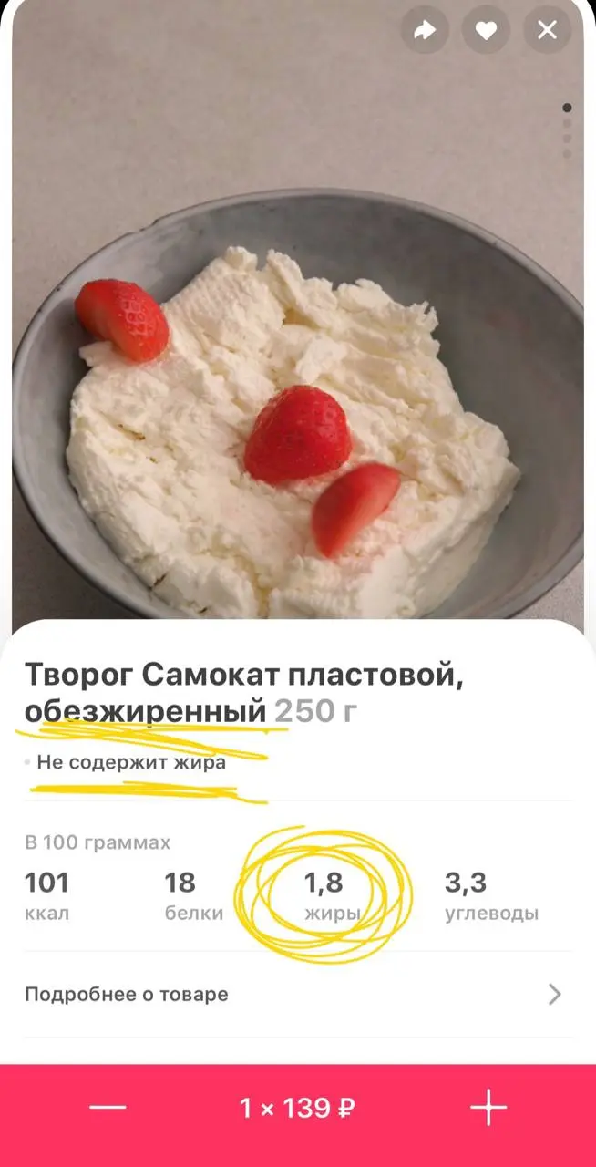 самокат, ну вы как напишите что-то…
хоть стой, хоть падай реально
«обезжиренный» с 1,8г жира
без калорий с 2 ккал | Сетка — социальная сеть от hh.ru