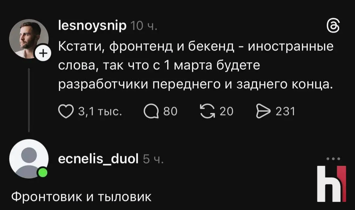 Шутка юмора. @bezsmuzi | Сетка — социальная сеть от hh.ru