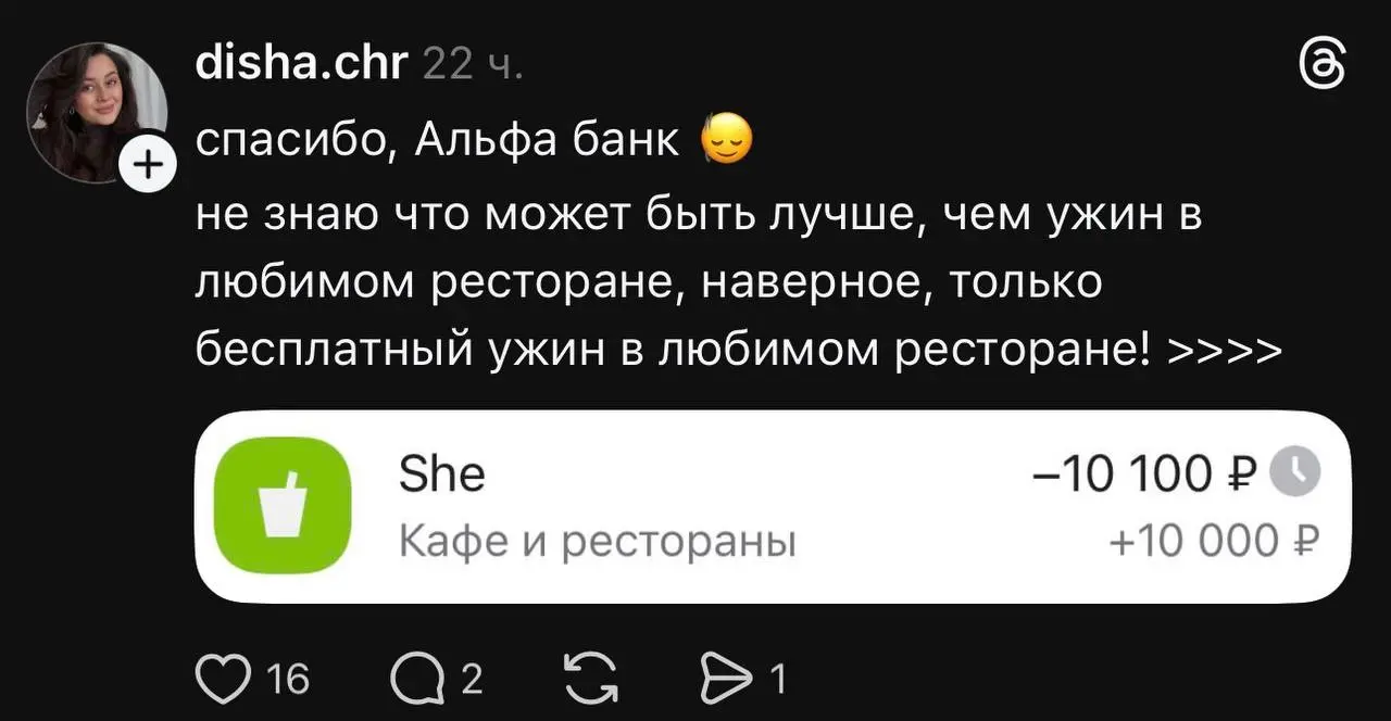Нативочки Альфы очень и очень хороши. Работает | Сетка — социальная сеть от hh.ru