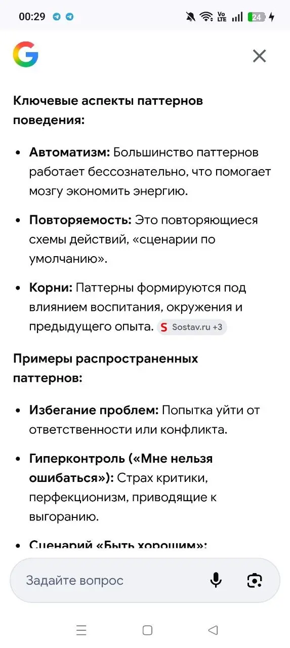Грызу гранит науки дальше, сегодня изучаем это, выявляем, проявляем, меняев | Сетка — социальная сеть от hh.ru