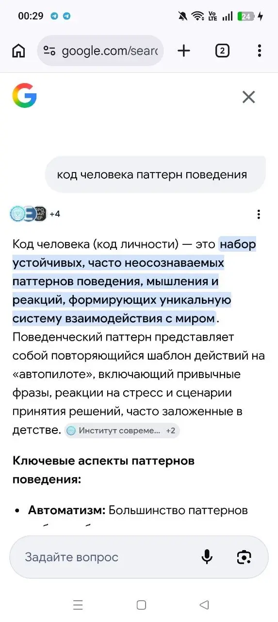 Грызу гранит науки дальше, сегодня изучаем это, выявляем, проявляем, меняев | Сетка — социальная сеть от hh.ru