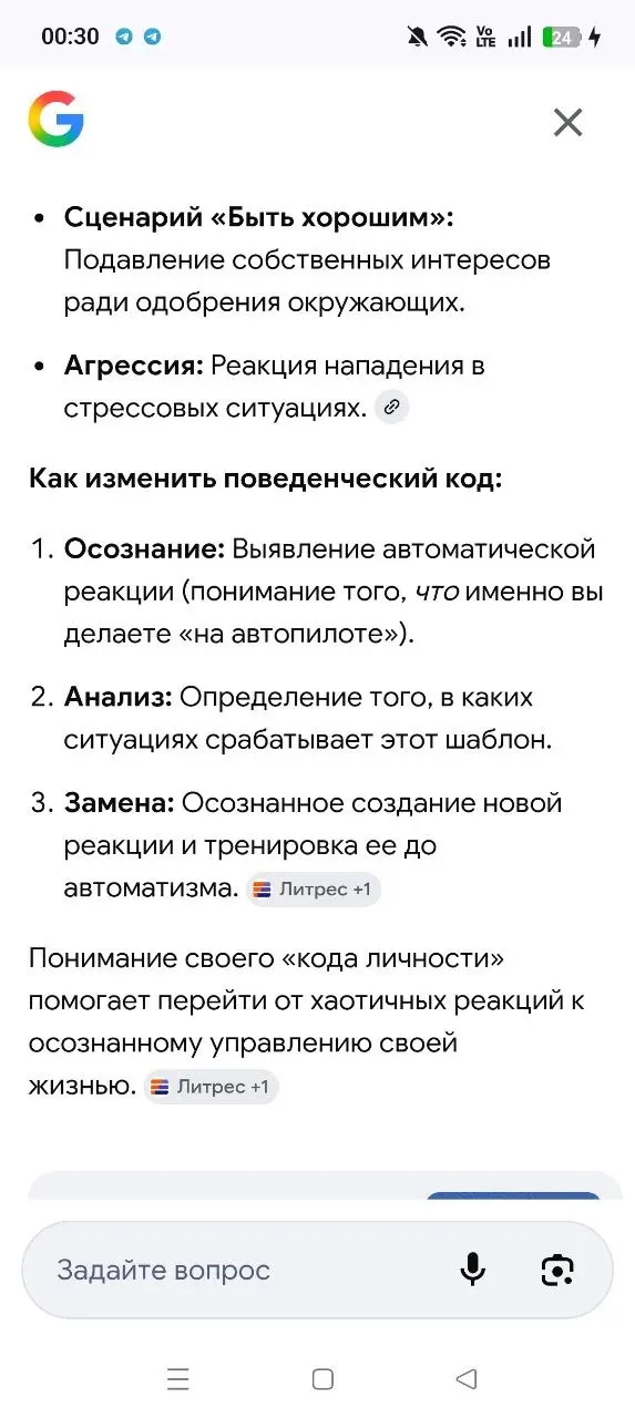 Грызу гранит науки дальше, сегодня изучаем это, выявляем, проявляем, меняев | Сетка — социальная сеть от hh.ru