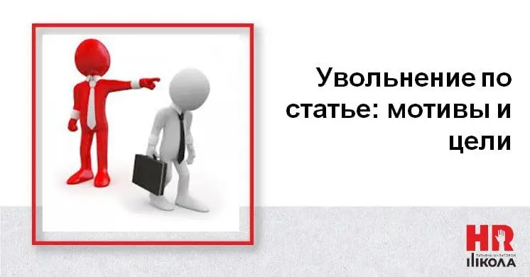 Увольнение по статье: практика, мотивы, подводные камни
.
#ПроHRбизнеспроцессы
💯Тема увольнения сотрудников очень обширна — и в одну неделю мы ожидаемо не уложились | Сетка — социальная сеть от hh.ru