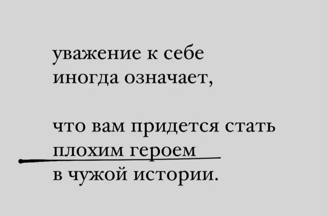 Функциональное предательство: единственный способ заставить систему расти
​В системному лидерстве (Ян Якоб Стам, Антон де Кроон) есть правило, которое собственники и топ-менеджеры осознают слишком поз... | Сетка — социальная сеть от hh.ru