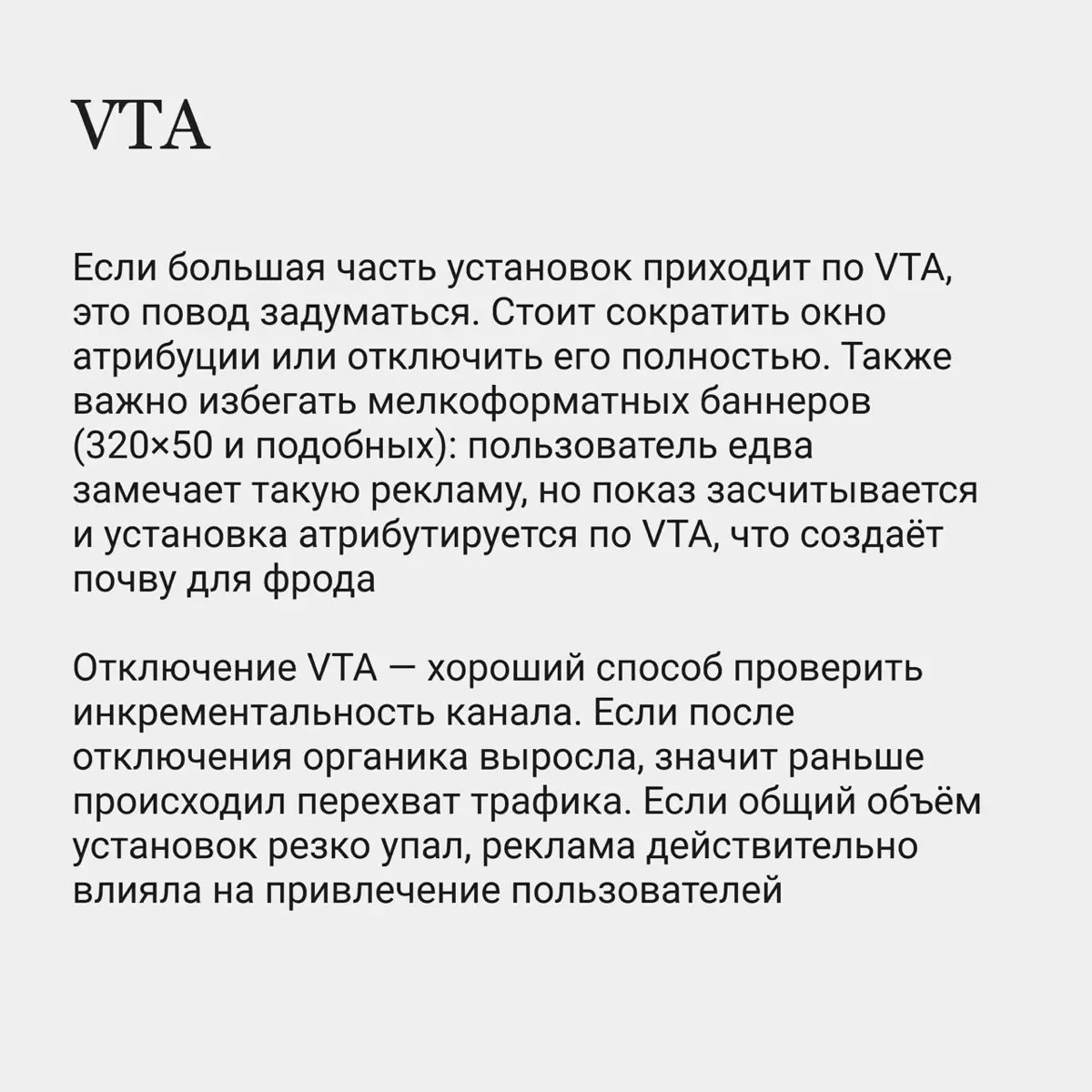 Фрод в мобильном маркетинге | Сетка — социальная сеть от hh.ru