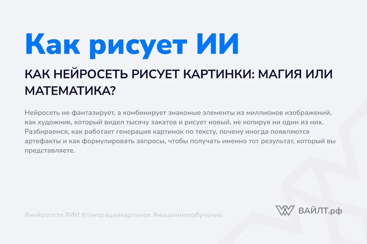 Вы вводите в программу пару слов: «Кот в космосе на велосипеде». Через несколько секунд получаете изображение, которого никогда не существовало | Сетка — социальная сеть от hh.ru