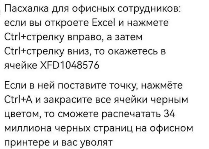 Лайфхак для быстрого увольнения 😂
#Юмор@poldner | Сетка — социальная сеть от hh.ru