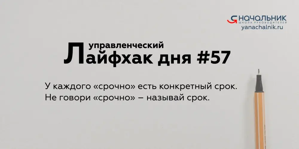 Управленческие лайфхаки каждый день
Сайт Мах
👌 Я Начальник. Журнал руководителя
В этом посте были ссылки, но мы их удалили по правилам Сетки | Сетка — социальная сеть от hh.ru