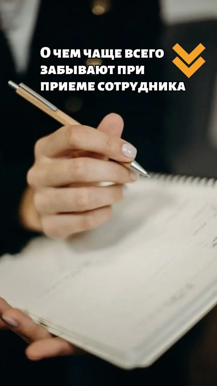 О чем чаще всего забывают при приеме сотрудника — и за что компания может получить очень неприятный штраф?
Один из самых частых и дорогих кадровых “пропусков” —
прием на работу бывшего государственног... | Сетка — социальная сеть от hh.ru