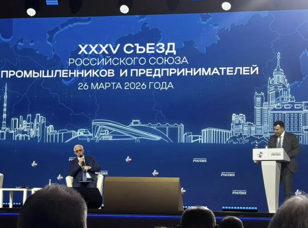Состоялся очередной съезд РСПП. О чем говорили? Тезисы. | Сетка — социальная сеть от hh.ru