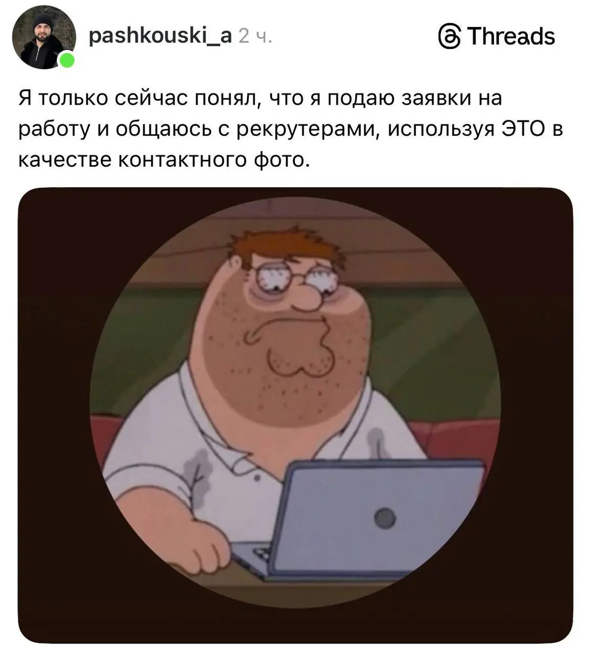 Всем, у кого утро начинается не с кофе, а с проверки откликов — нежного пробуждения!
Остальным соболезнуем 🤝🫂
@netwrkresume | Сетка — социальная сеть от hh.ru