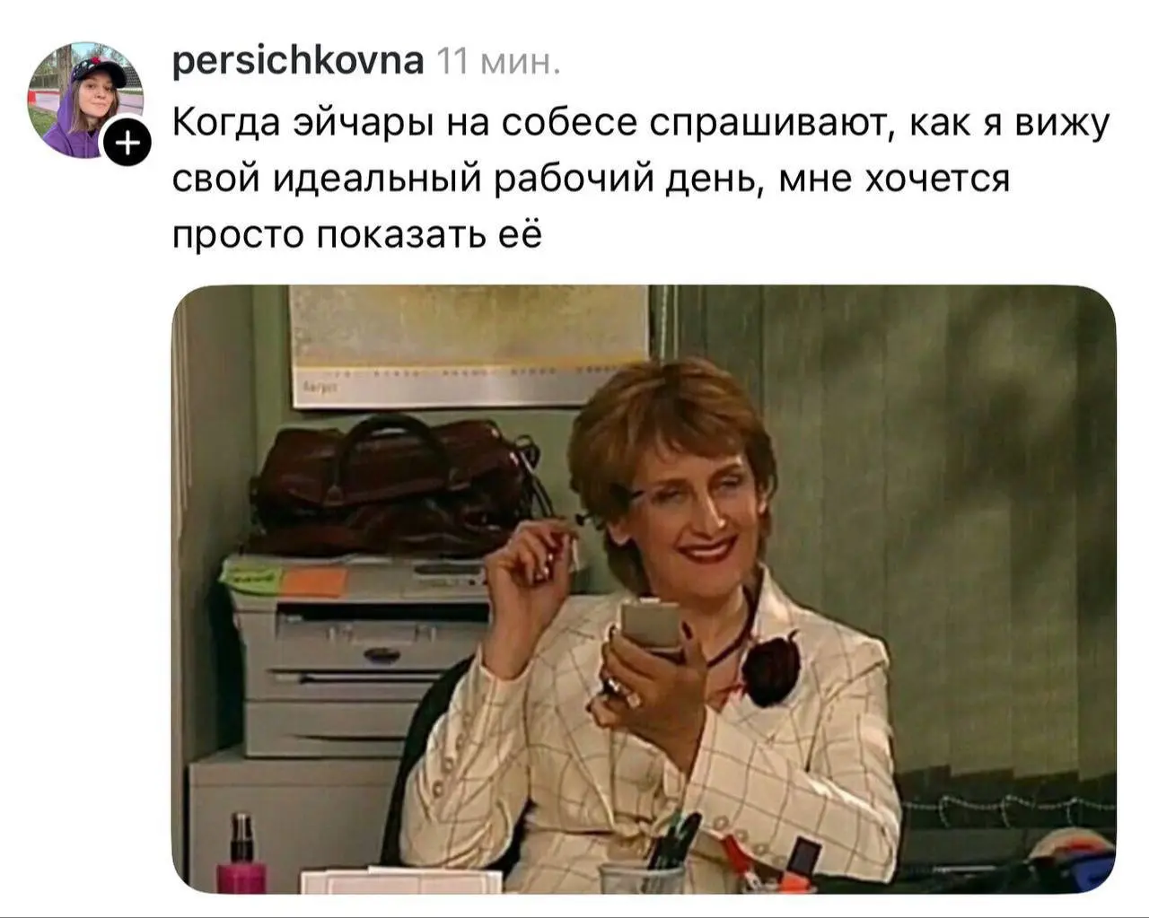 Всем, у кого утро начинается не с кофе, а с проверки откликов — нежного пробуждения!
Остальным соболезнуем 🤝🫂
@netwrkresume | Сетка — социальная сеть от hh.ru