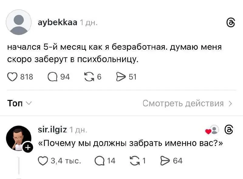 Всем, у кого утро начинается не с кофе, а с проверки откликов — нежного пробуждения!
Остальным соболезнуем 🤝🫂
@netwrkresume | Сетка — социальная сеть от hh.ru