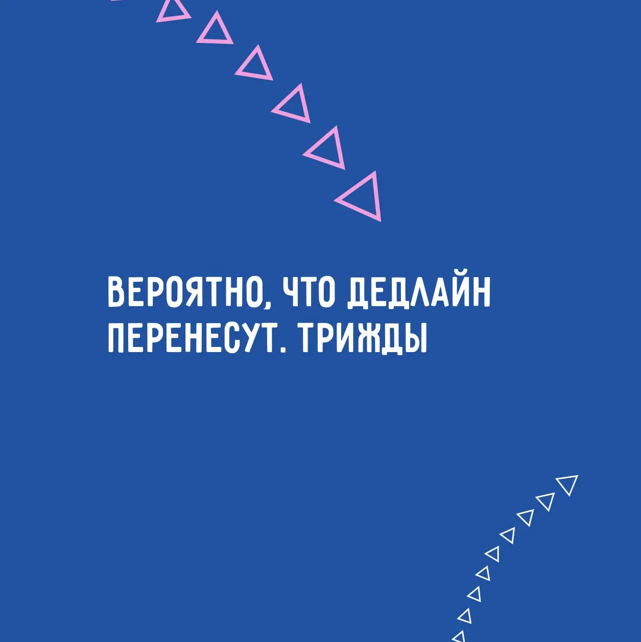 Кто мы такие, чтобы оставить вас без понедельничных предсказаний. Как неделю встретишь, так её и проведёшь.
Открывайте только 1 карточку, не жульничайте.
Мы старались быть позитивными насколько могли. | Сетка — социальная сеть от hh.ru